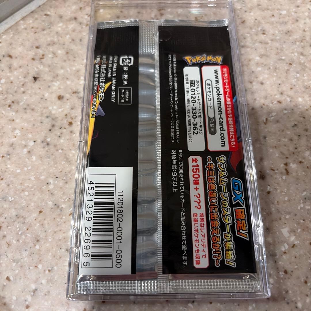 （新品）希少性ポケモンカード ハイクラスパックGXウルトラシャイニー即日発送❗️