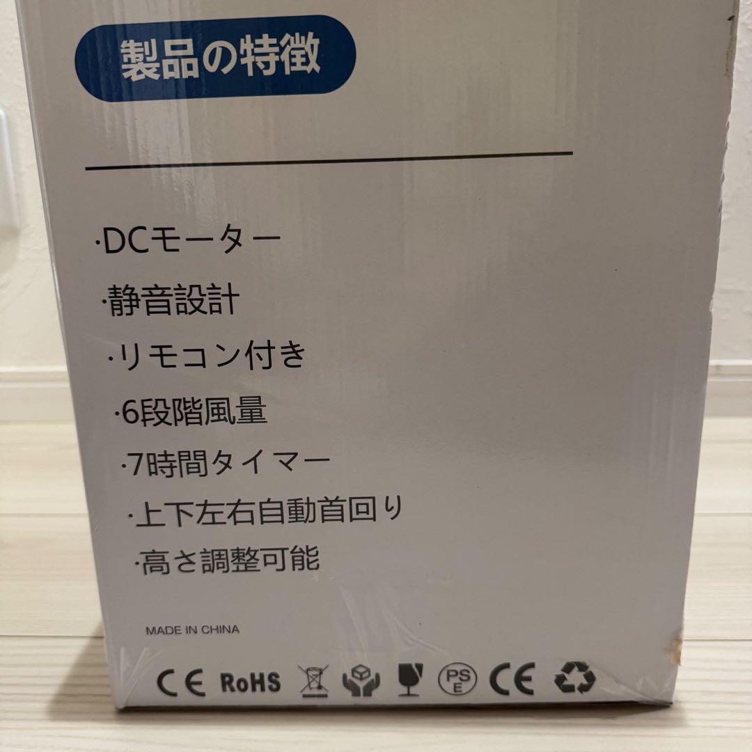 大特価 サーキュレーター 扇風機 リモコン付 DCモーター 25畳用 強力 静音