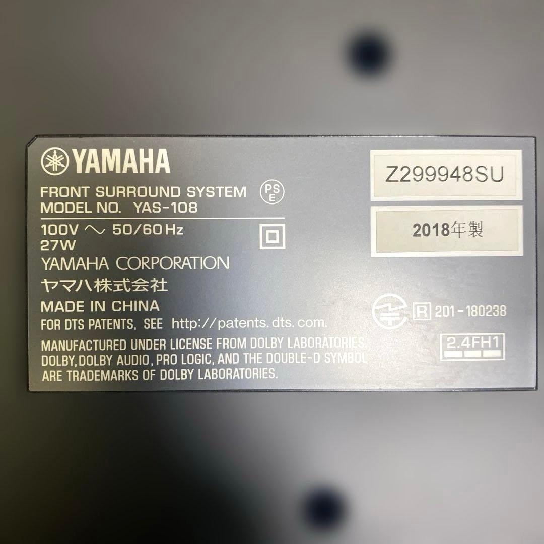 YAMAHA YAS-108 フロントサラウンドシステム　サウンドバー