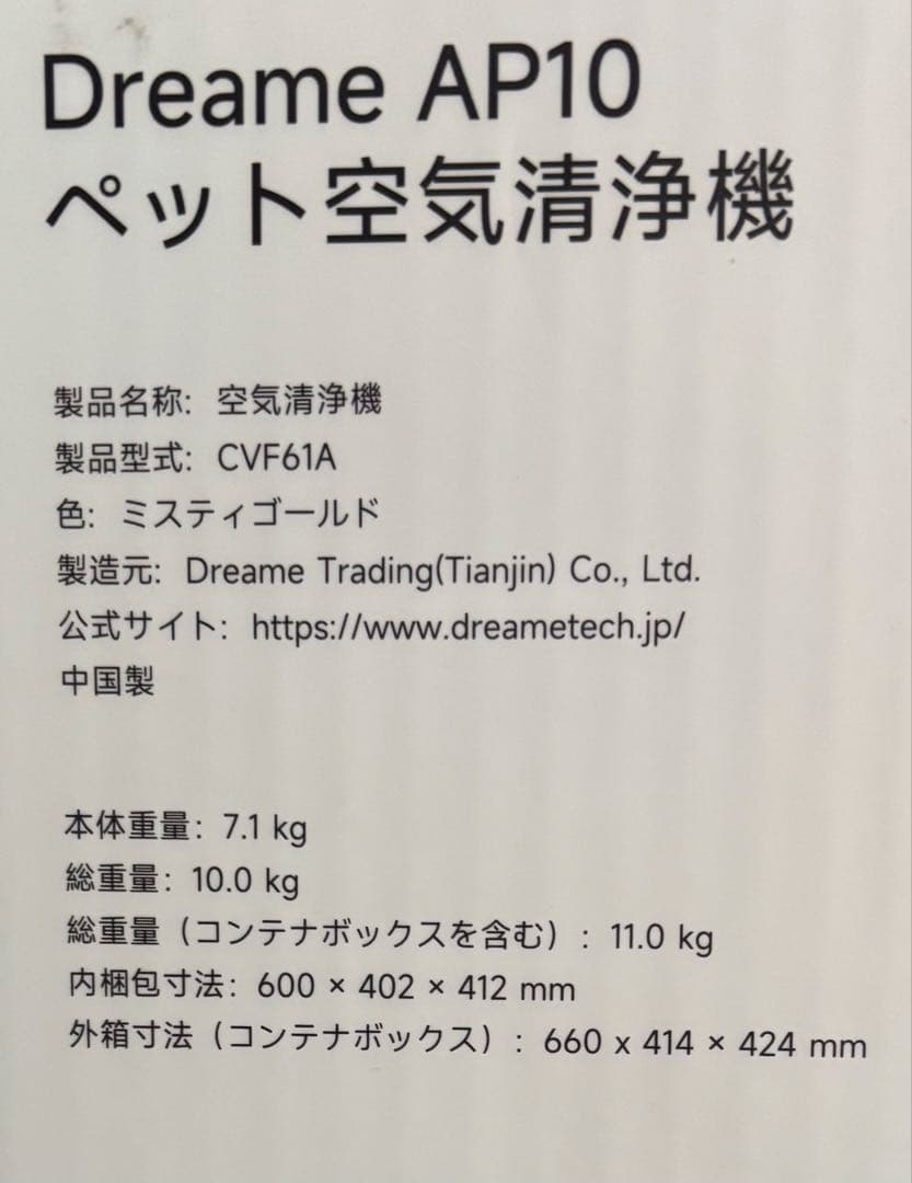 dreame (ドリーミー) ペット用 空気清浄機 集毛ボックス搭載