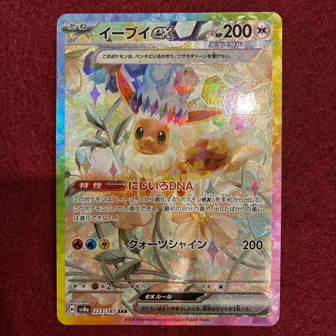 ポケモンカード　ブイズ　まとめ売り、