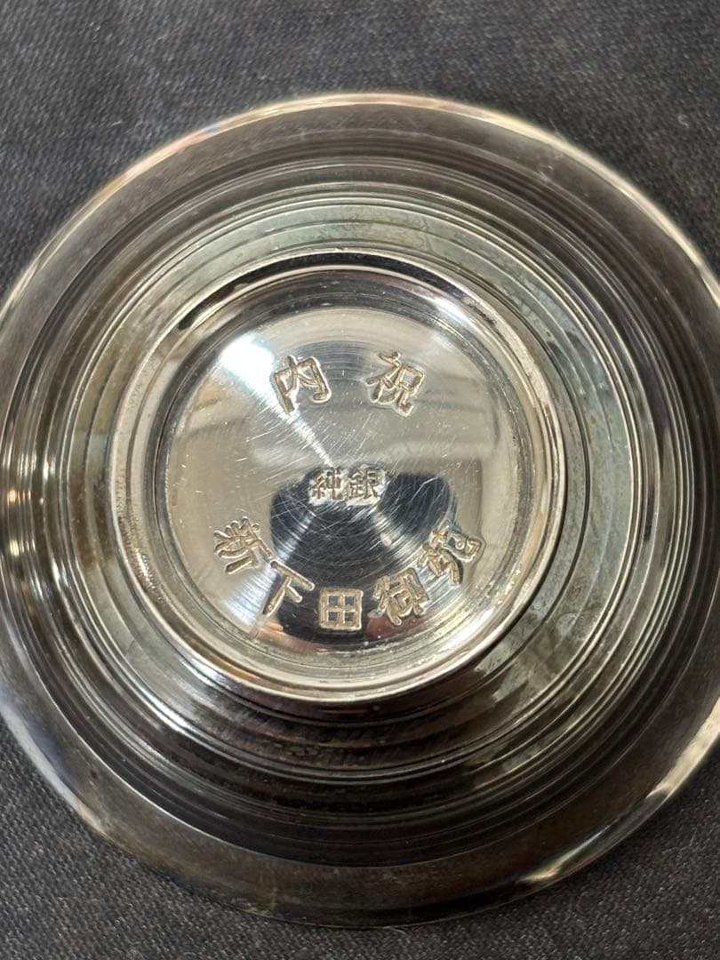 【純銀製】おちょこ×3つ。純銀刻印有り。総重量41.8g！美品♪