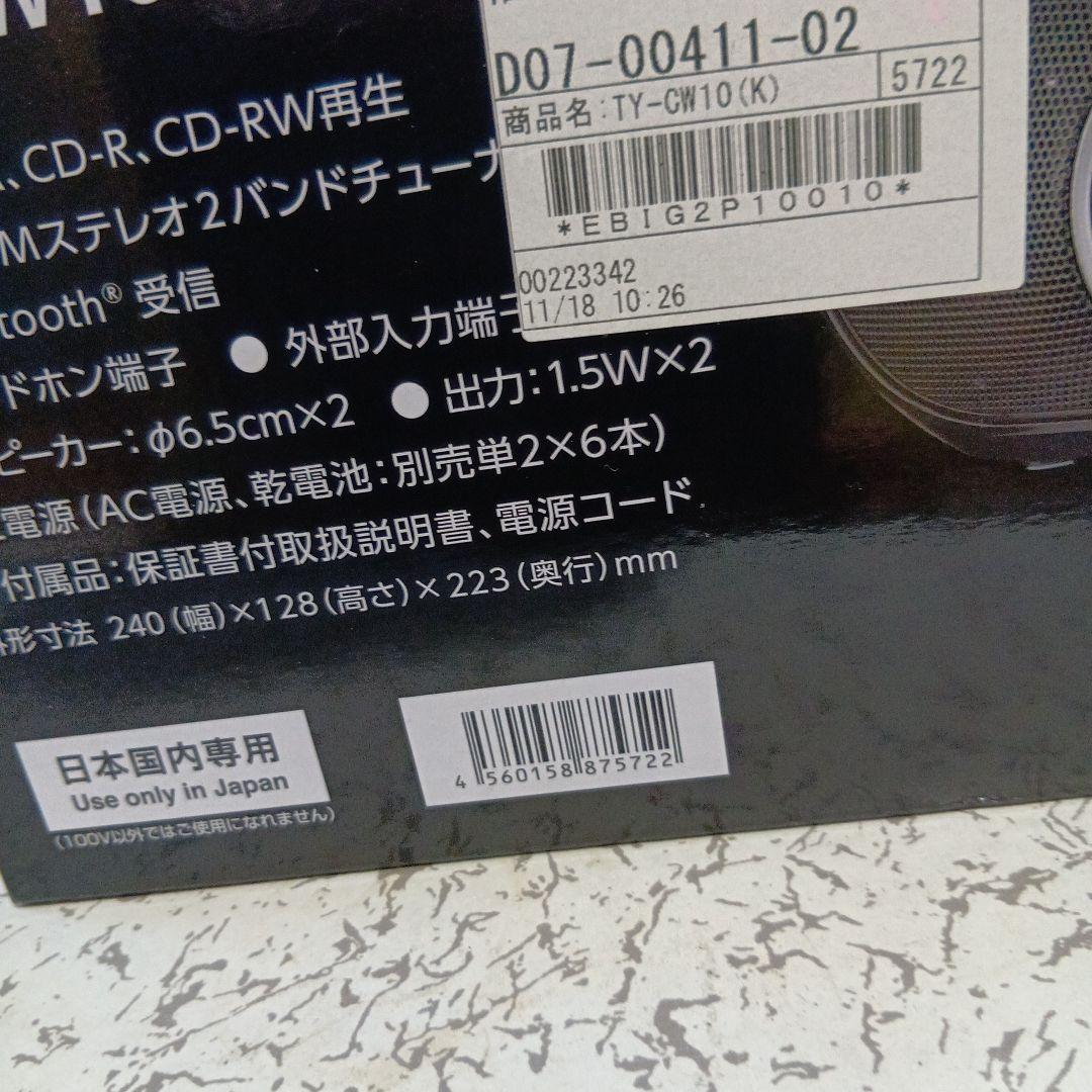東芝 CDラジオ ブラック TY-CW10ワイド2025年製　取扱説明書