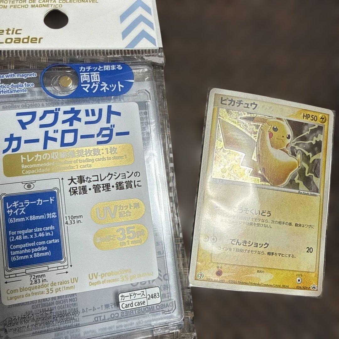 ピカチュウ・セブンイレブン限定　②