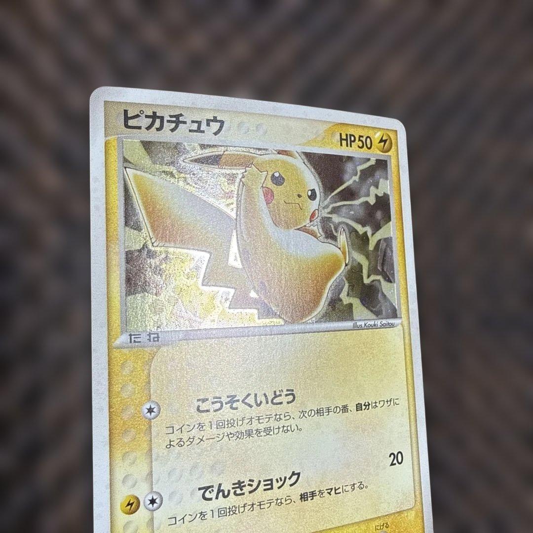 ピカチュウ・セブンイレブン限定　②
