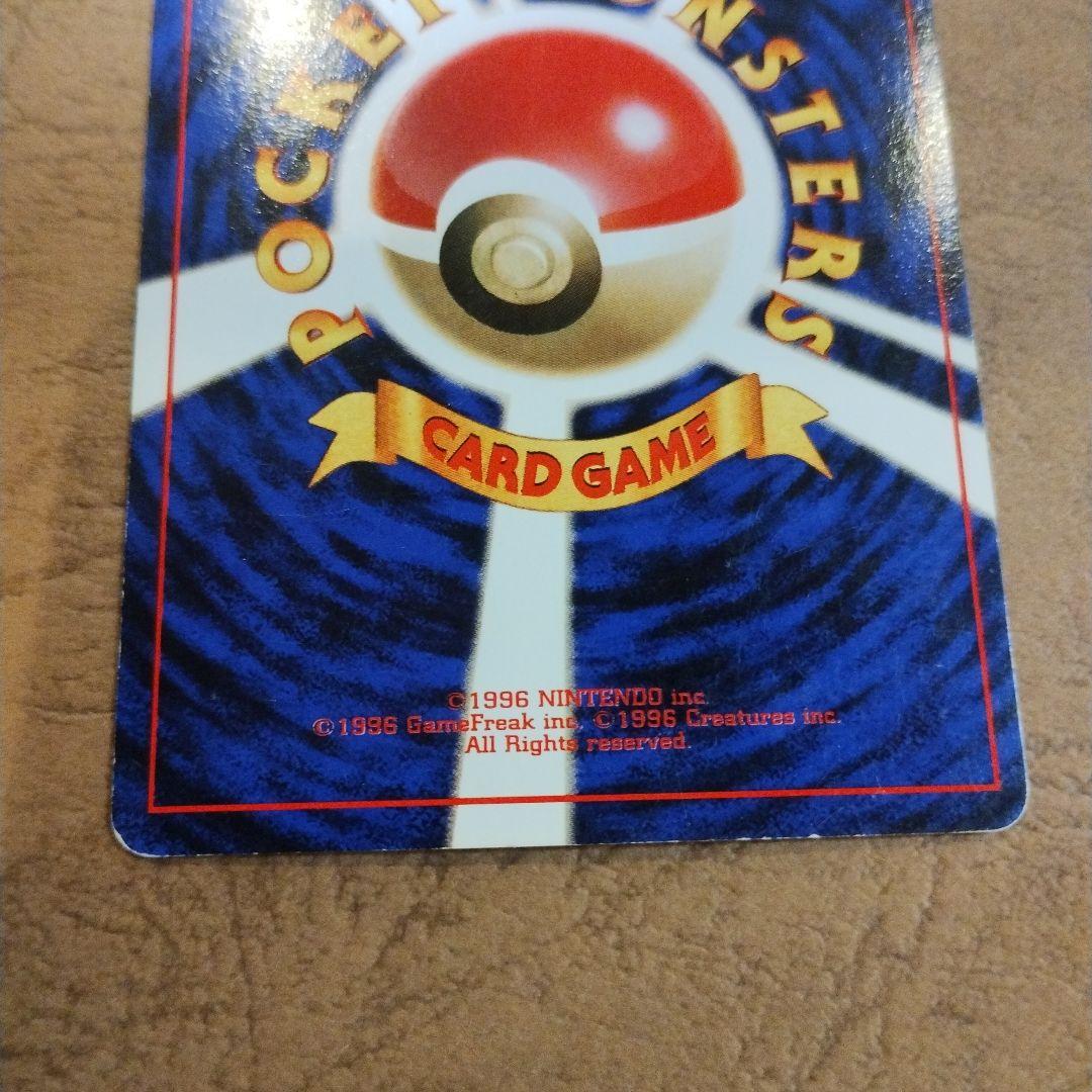ポケカ旧裏ゲンガー