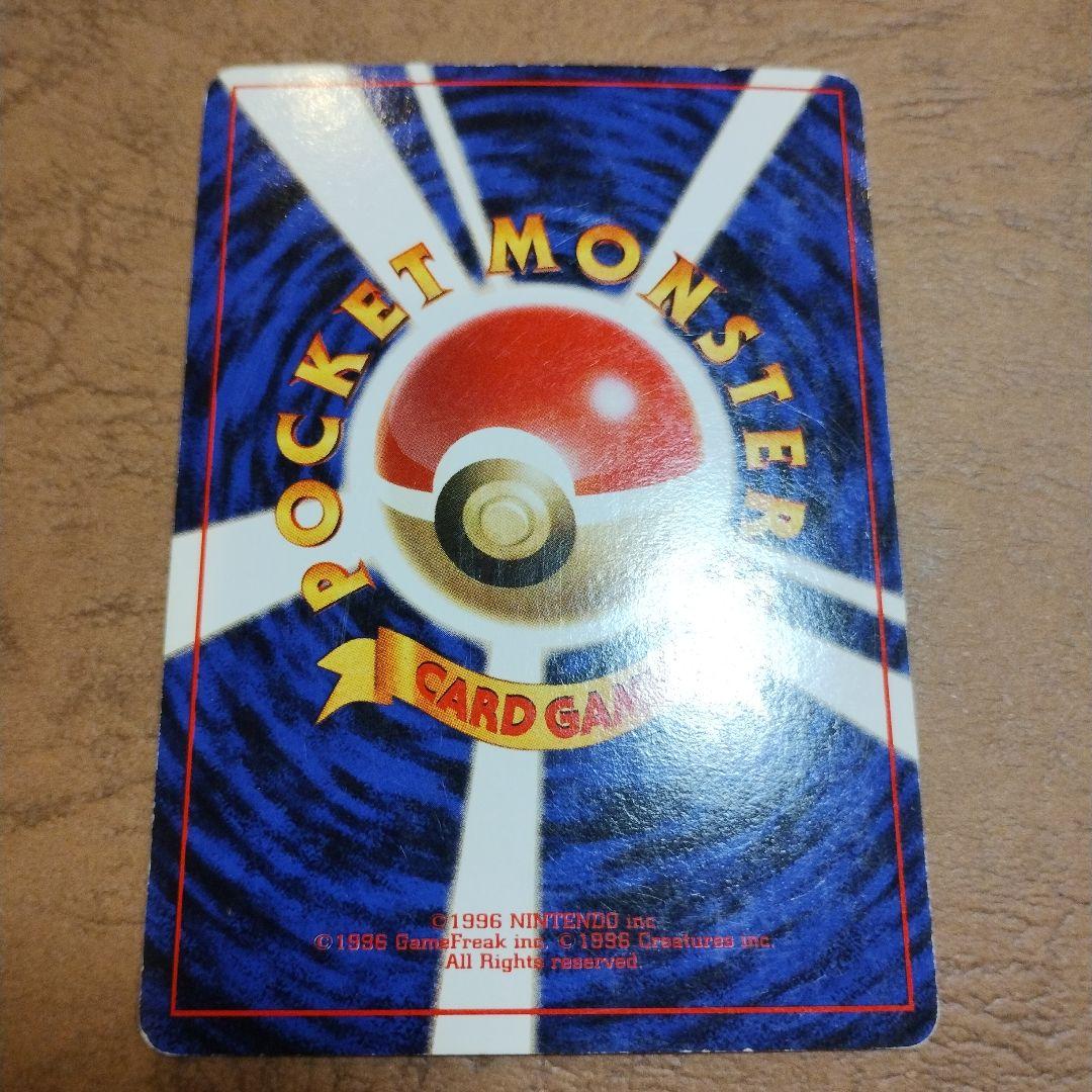 ポケカ旧裏ゲンガー