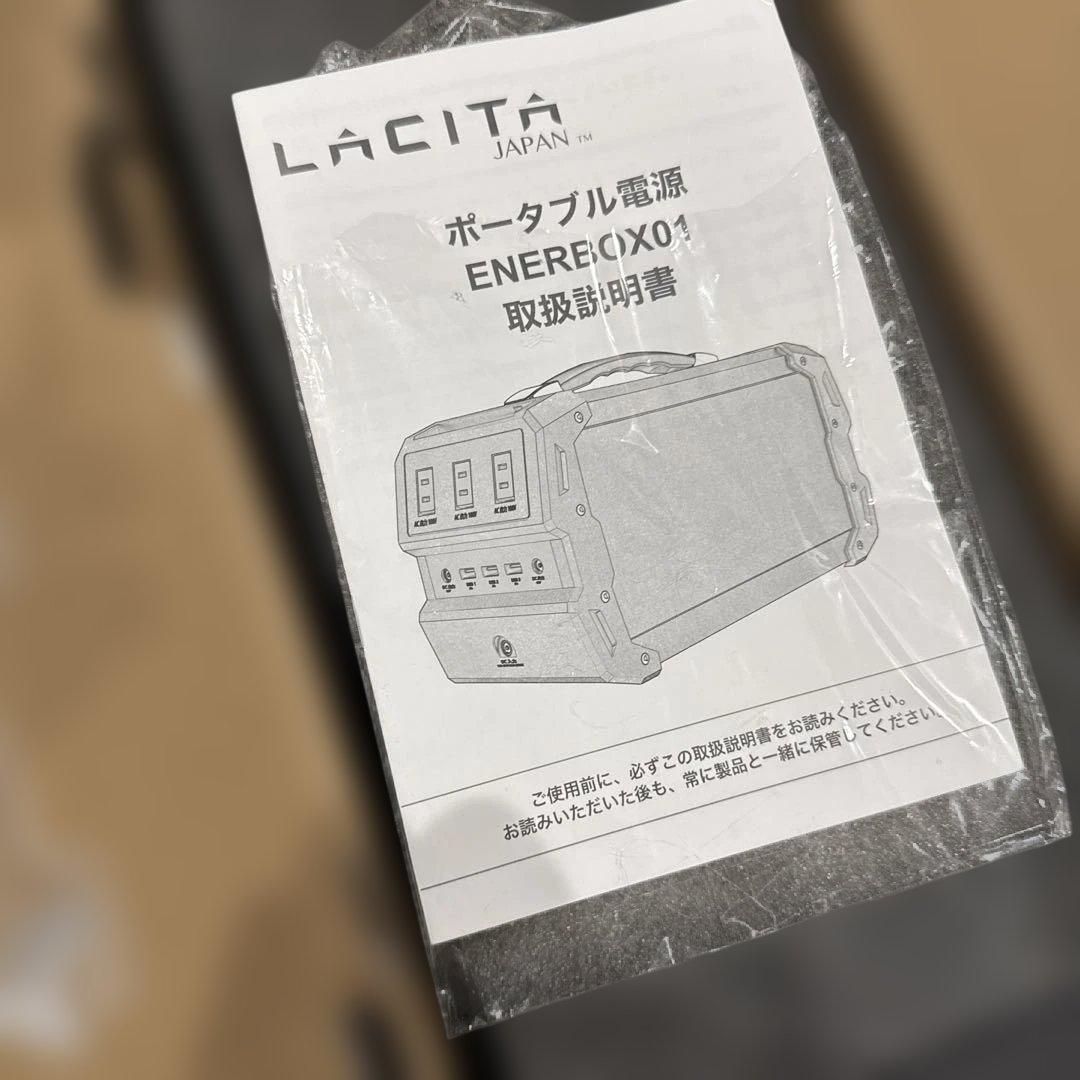 LACITA ENERBOX neru design worksカバー希少レア