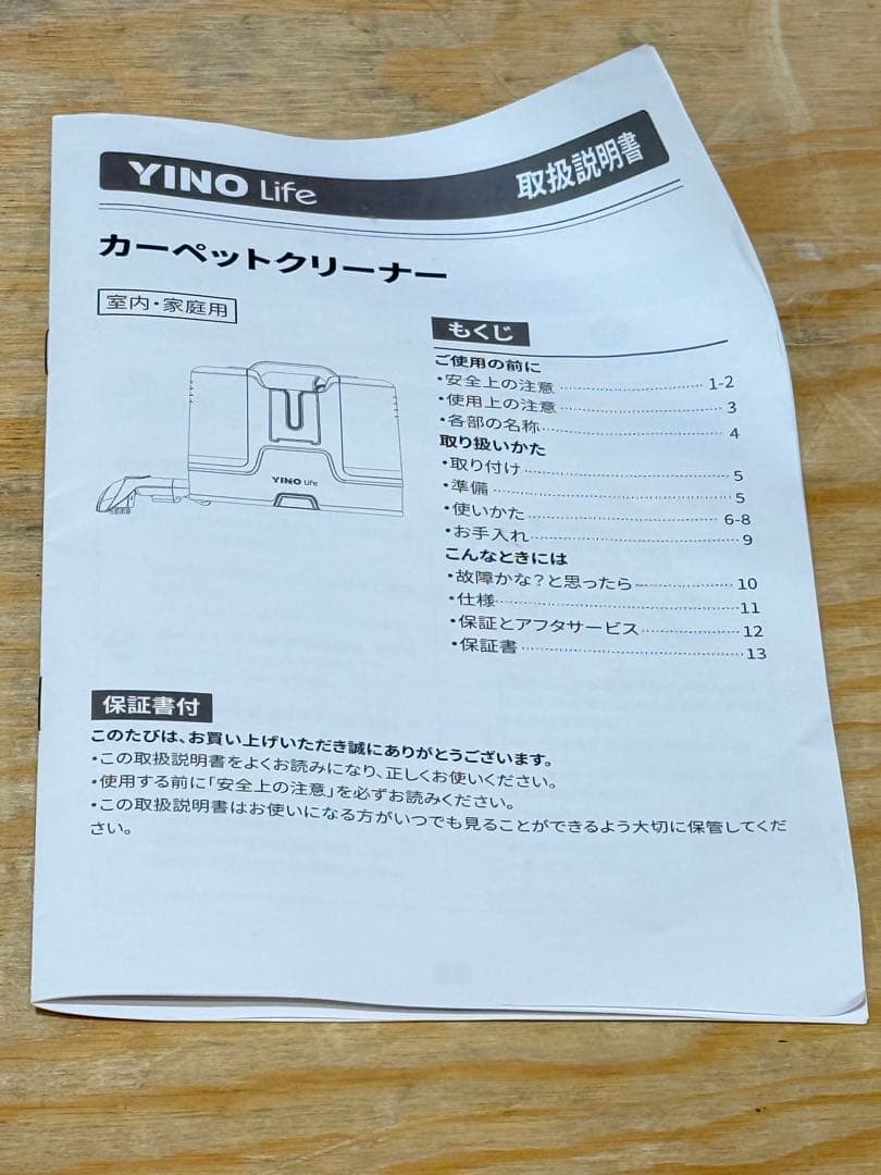 YINO Life　K15AC　12000pa 超吸引力 リンサークリーナー