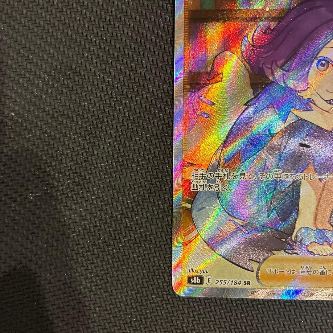 アセロラの予感 SR VMAXクライマックス