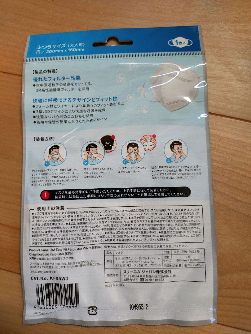 【新品未開封】3M　ウイルス飛沫対策マスク　白　20枚