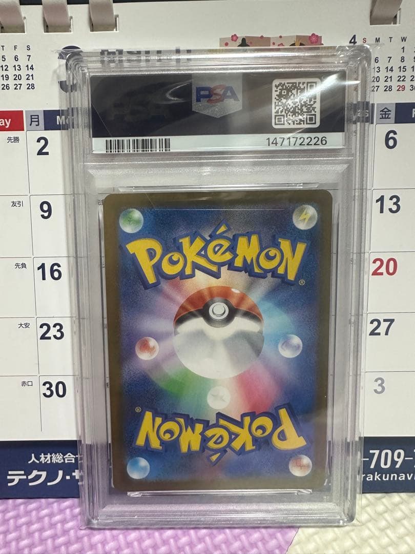 ポケモンカード Zoroark ex #242 SPECIAL ART RARE