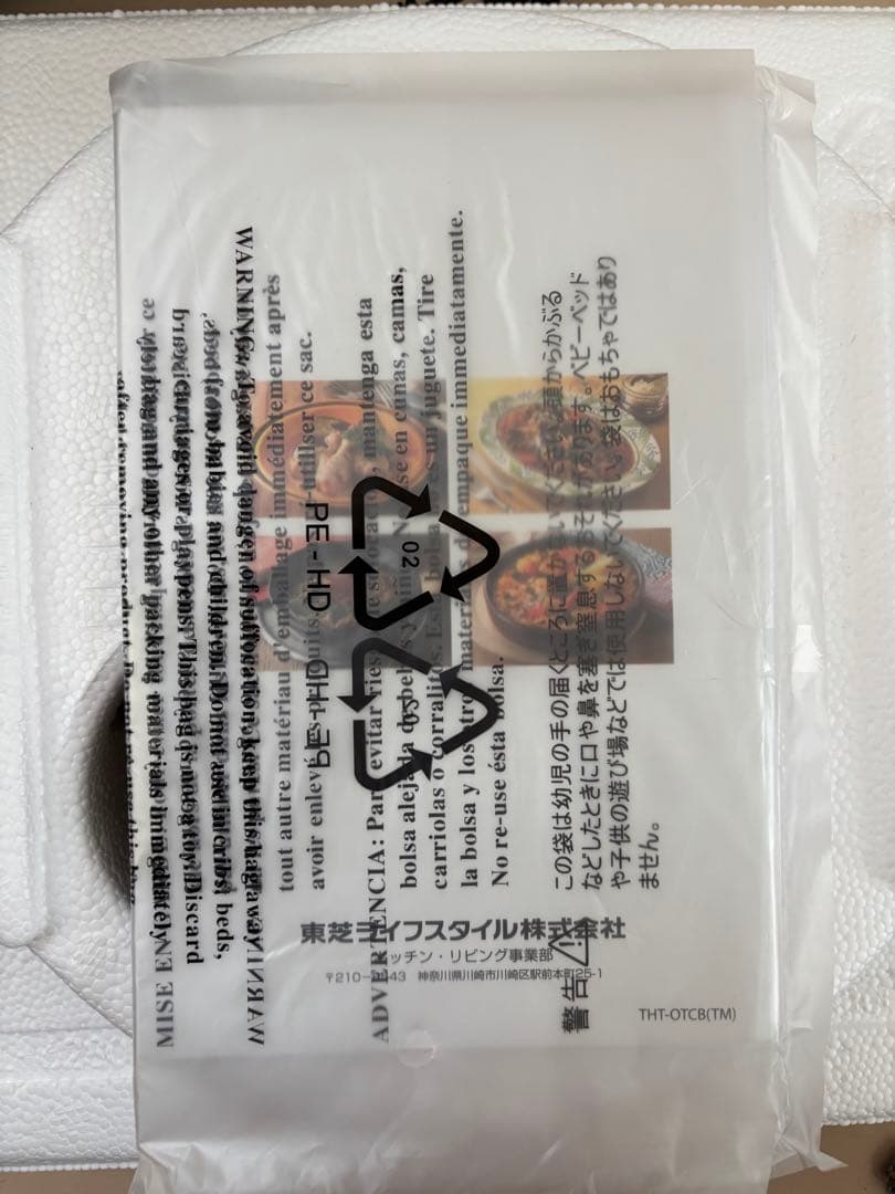 【新品未使用】東芝 電気圧力鍋 RCP-30R ブラック 3.0L 取説付き