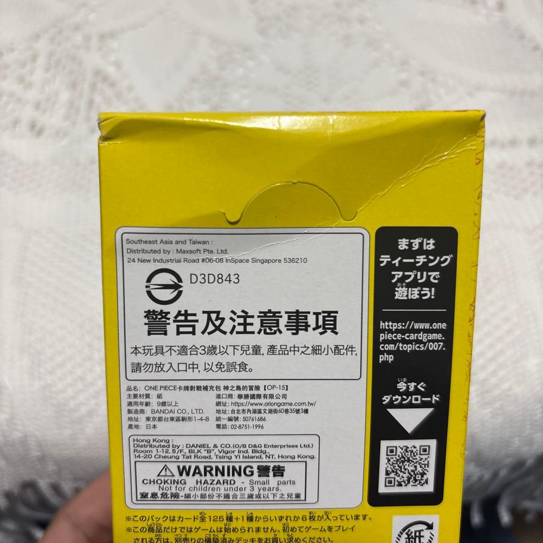 ワンピースカードゲーム　神の島の冒険　6BOX テープ付き