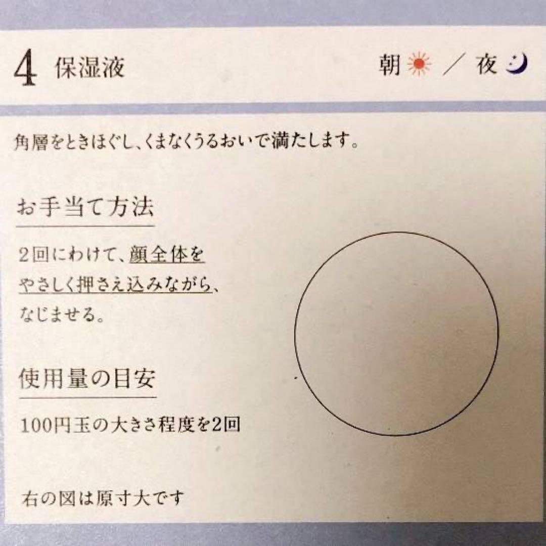 slow：プロフィールご一読ください✨保湿液 美活肌エキス 各10本