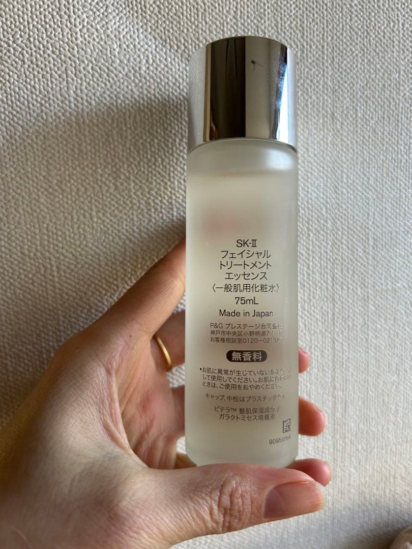 SK-II フェイシャルトリートメントエッセンス 75mL