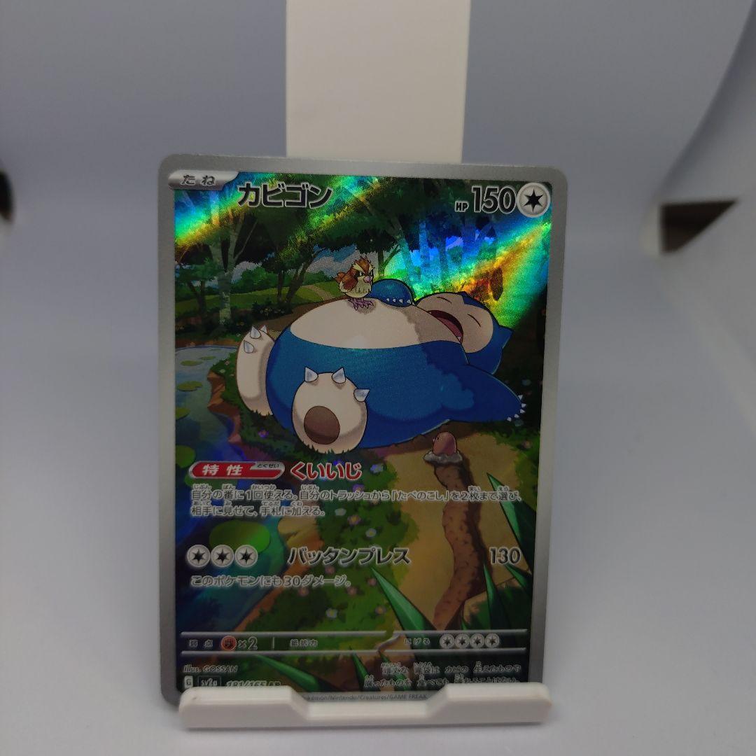 V STAR 151 AR 他セット売り