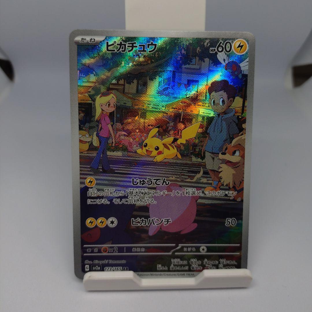 V STAR 151 AR 他セット売り