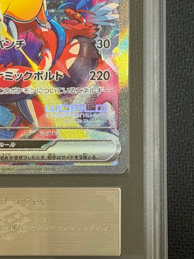 横浜記念デッキピカチュウ　ARS10＋　ポケモンカード　ポケカ　鑑定品