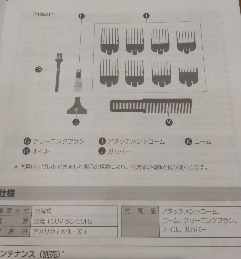 WAHL LEGEND コード式バリカン