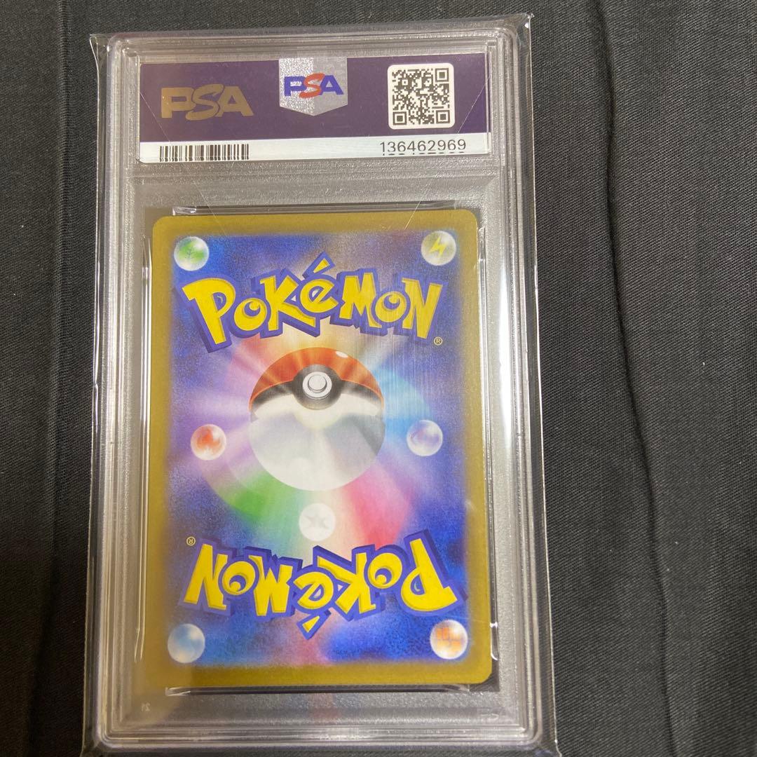 ロコン ar psa10