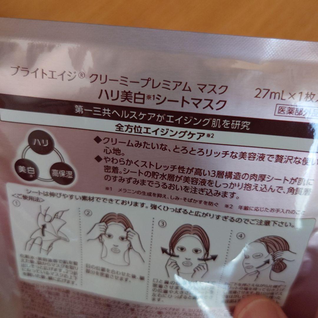 ブライトエイジ リフトホワイトローション 美容液 リバイタライザー 詰替