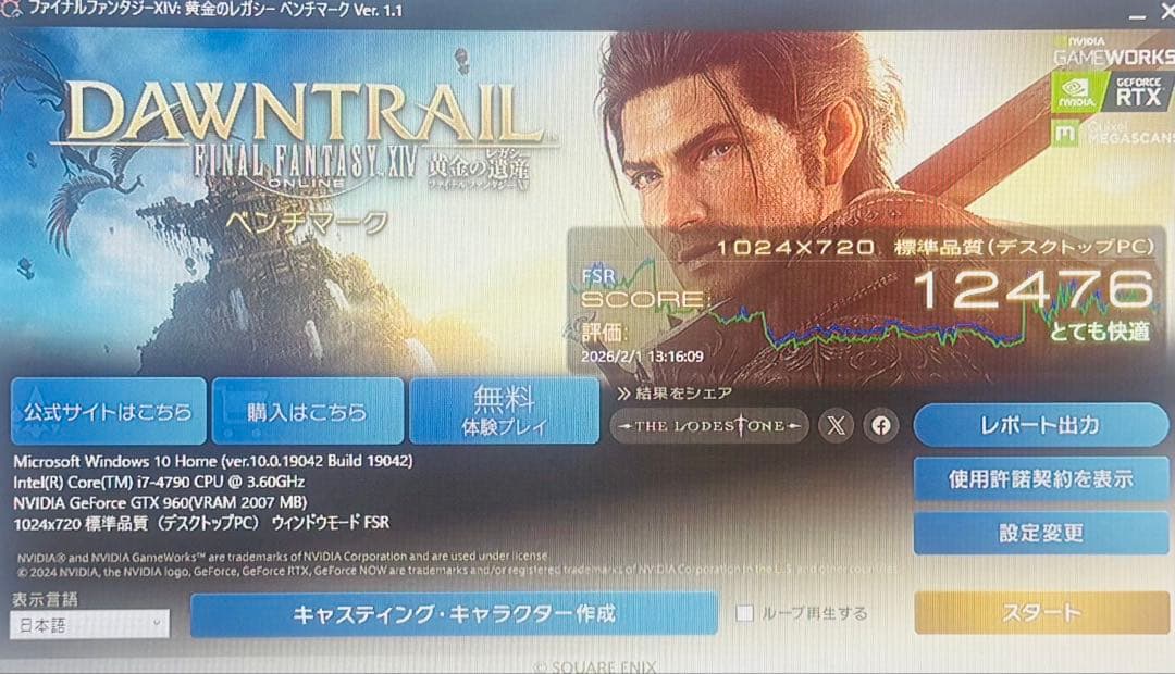 【ゲーミングPC】i7-4790 GTX960 SSD500GB メモリ16GB