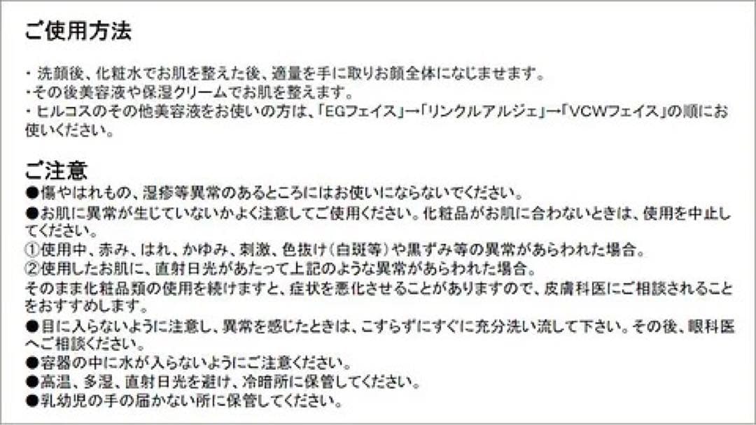 helcosヒルコス　アルジャン VCWフェイス