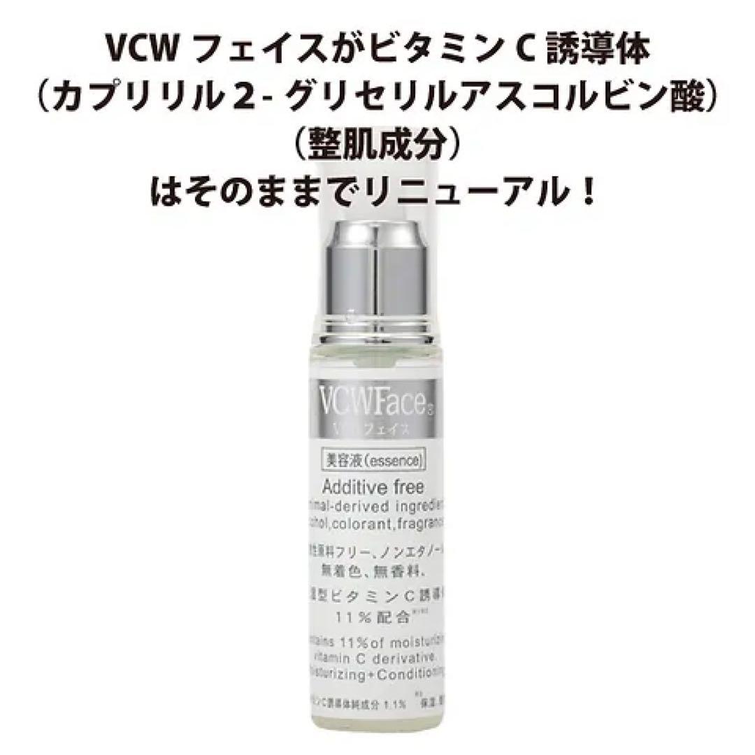 helcosヒルコス　アルジャン VCWフェイス
