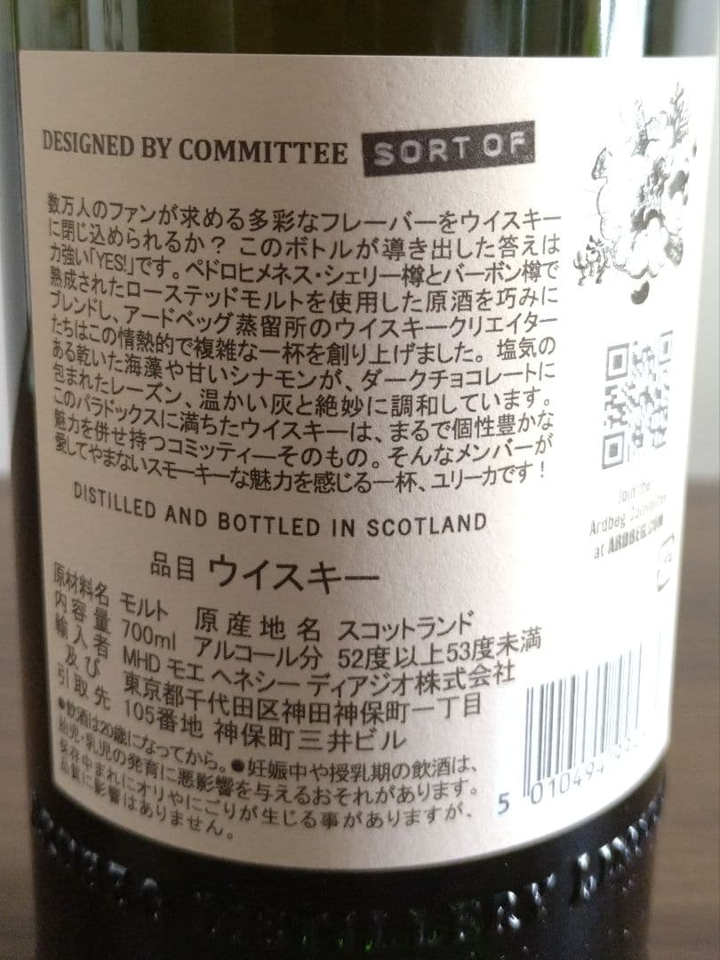 アードベッグ ユリーカ Ardbeg EUREKA!
