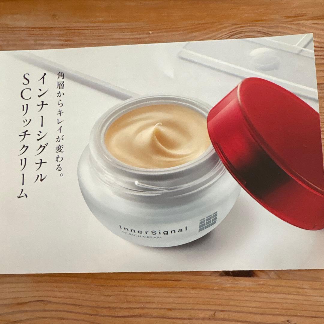 大塚製薬　インナーシグナル SCリッチクリーム 保湿クリーム（30g)