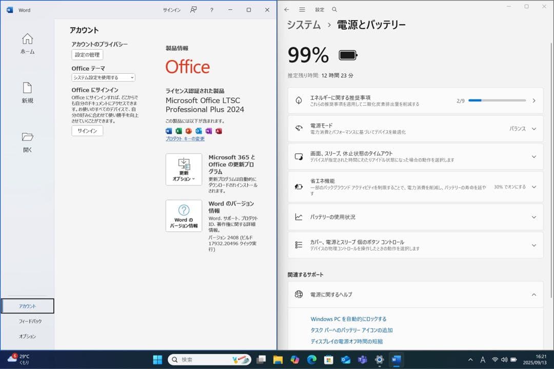 バッテリー良好!レッツノートFV1 i5 16／512GB／Office2024