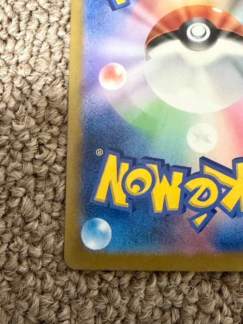 ピカチュウUR❕　美品❓❗️