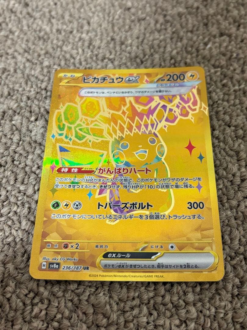 ピカチュウUR❕　美品❓❗️