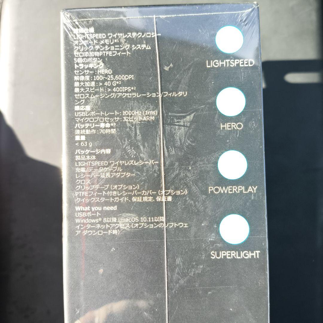 Logicool PRO SUPERLIGHT 新品未開封　最終値下げ！