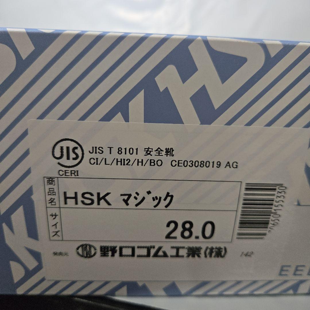 ノサックス安全靴 舗装作業専用安全靴 HSKマジック 28cm