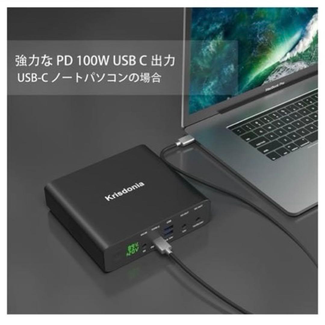 Krisdonia モバイルバッテリー 災害　充電器　100W ポータブル