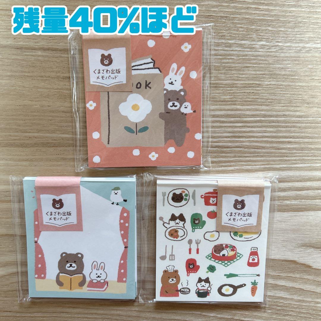 まとめ売り 中古品 おすそ分け 裏紙メモ メモパッド