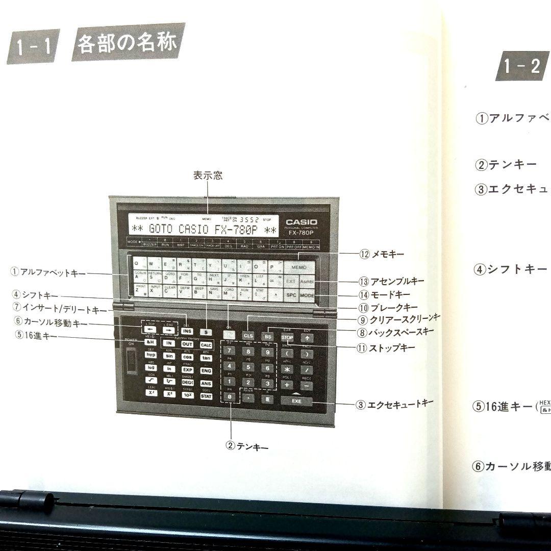 CASIO FX-780P ポケットコンピューター