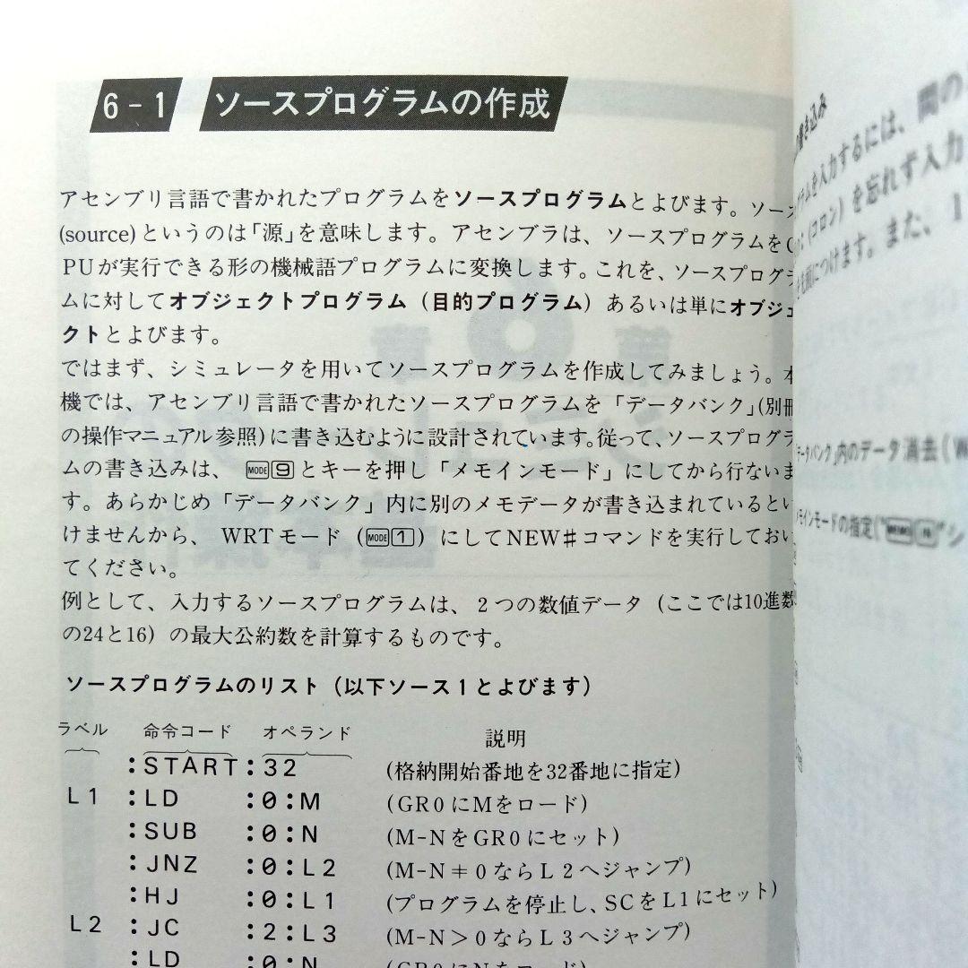 CASIO FX-780P ポケットコンピューター