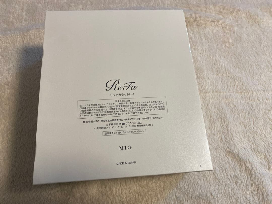 【新品未使用】　リファ　Refa カラットレイ