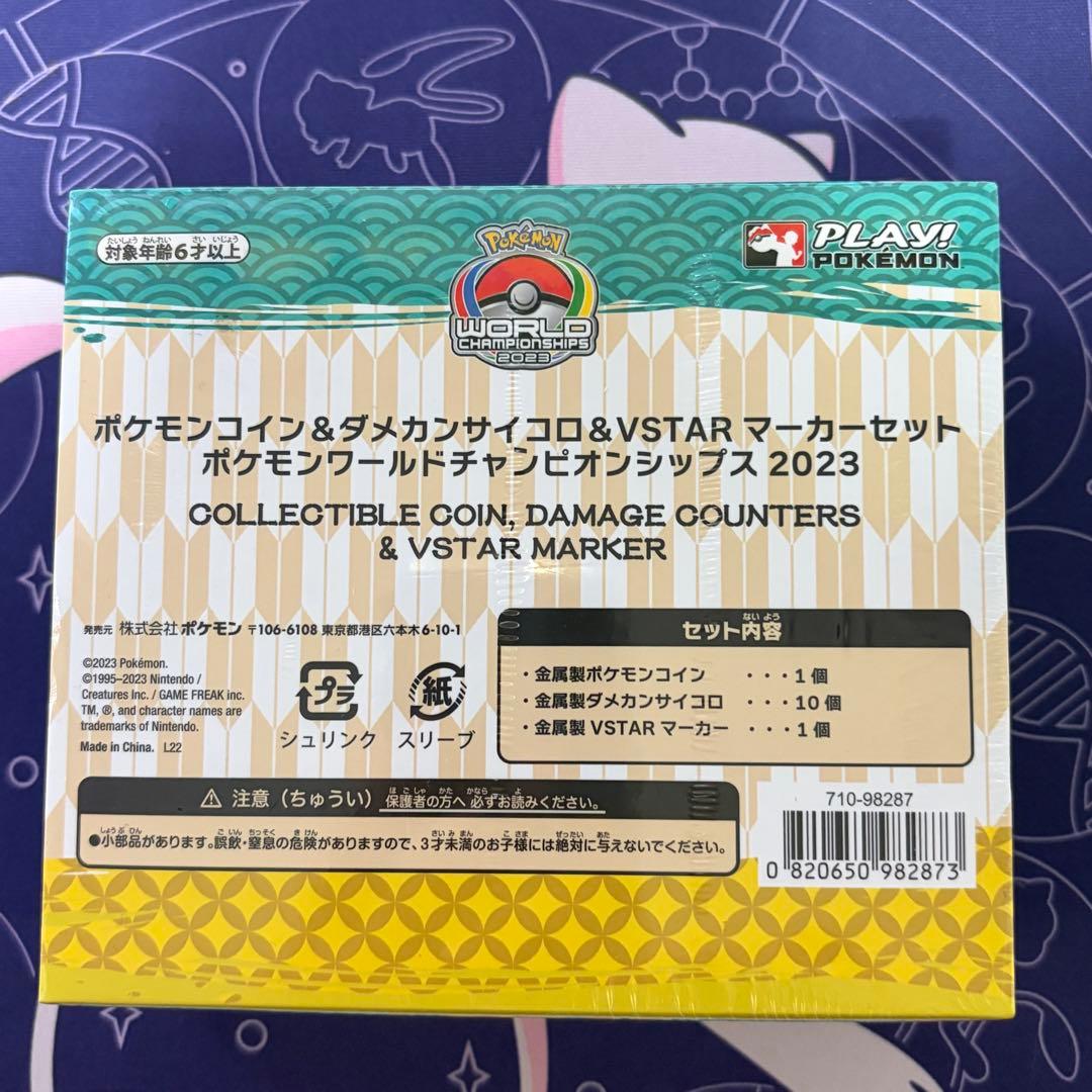 【新品未使用】ポケモンカード WCS2023ダメカンマーカーセット ピカチュウ