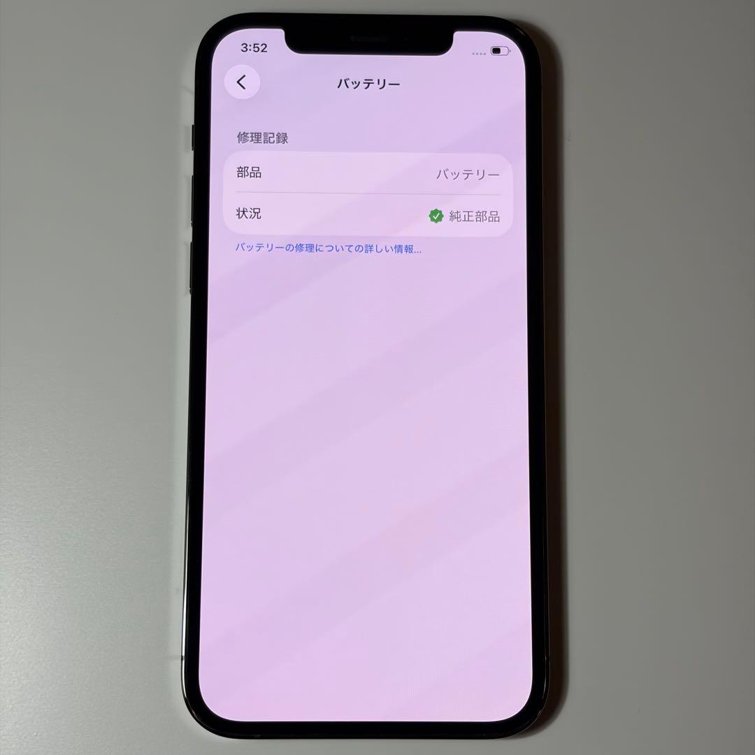 iPhone 12 Pro グラファイト　美品　バッテリー最大容量88%