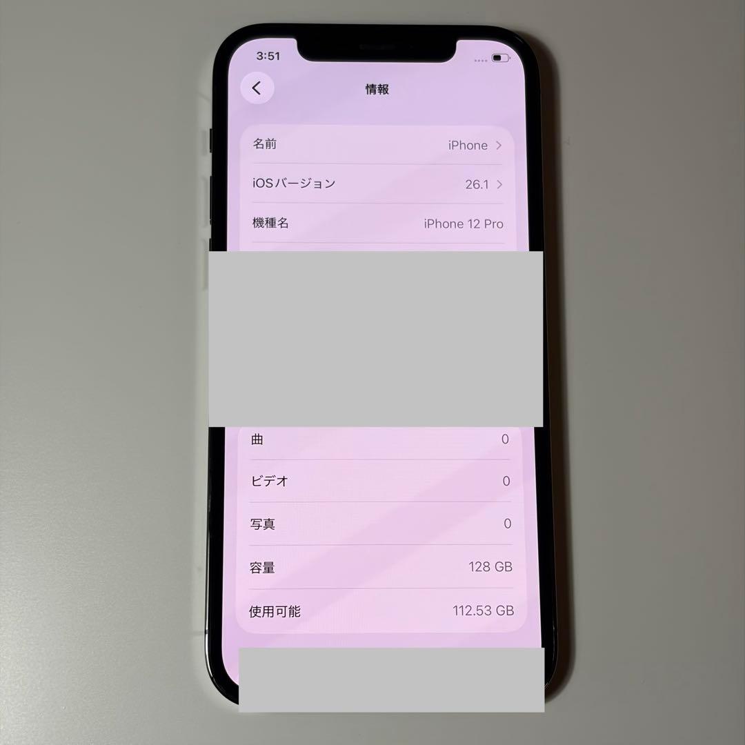 iPhone 12 Pro グラファイト　美品　バッテリー最大容量88%