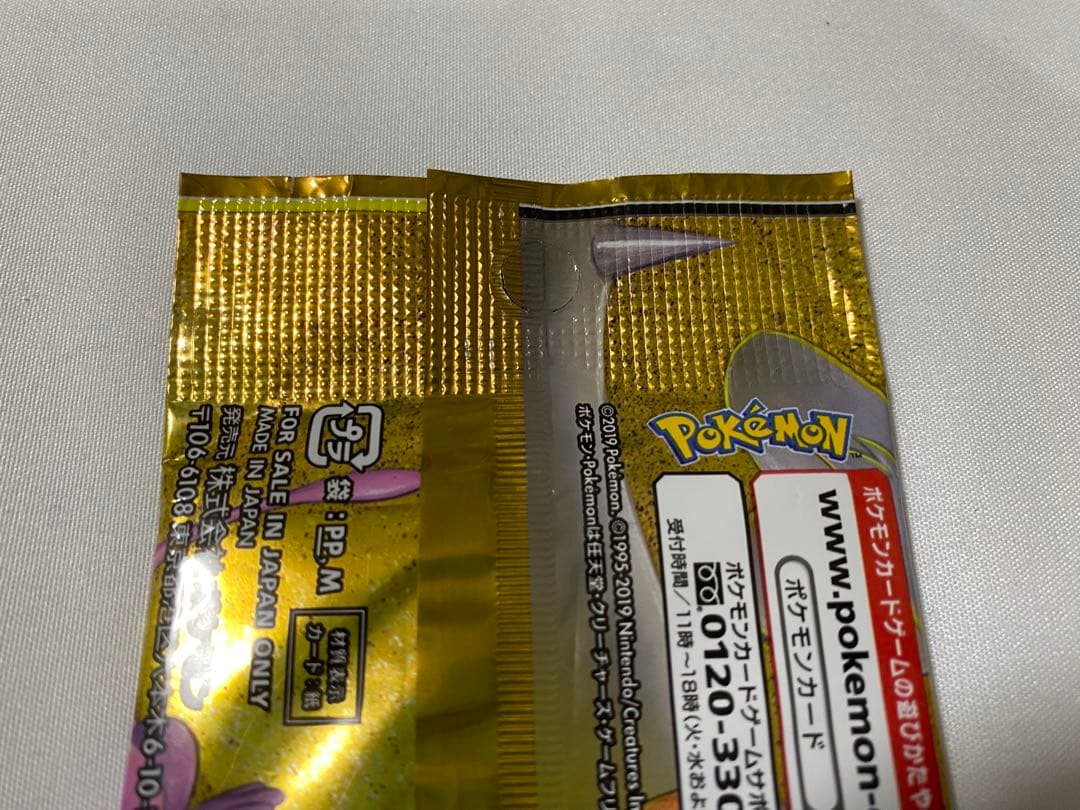 ポケモンカード GX タッグオールスターズ 未開封 パック TAG TEAM