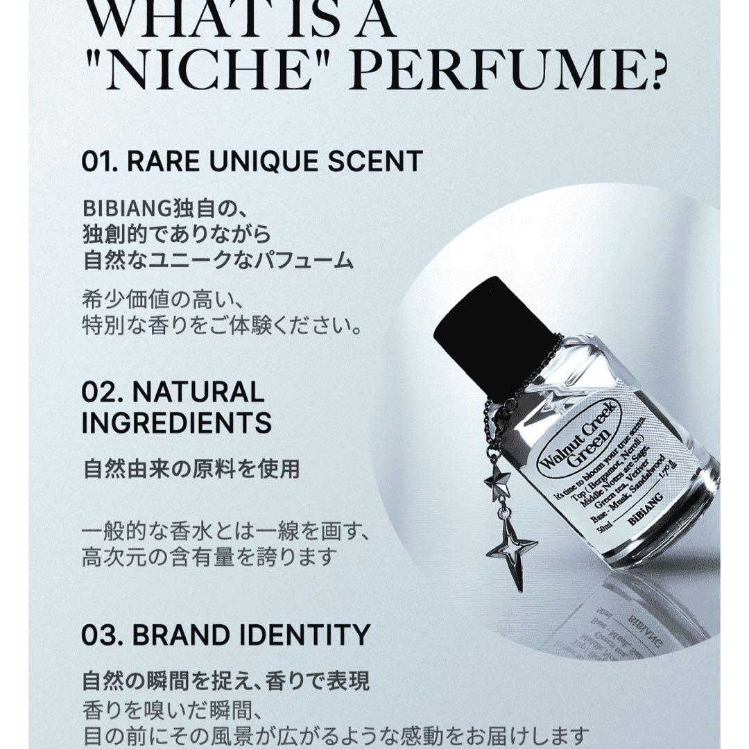【新品同様】BiBiANG Walnut Creek Green 香水 50ml