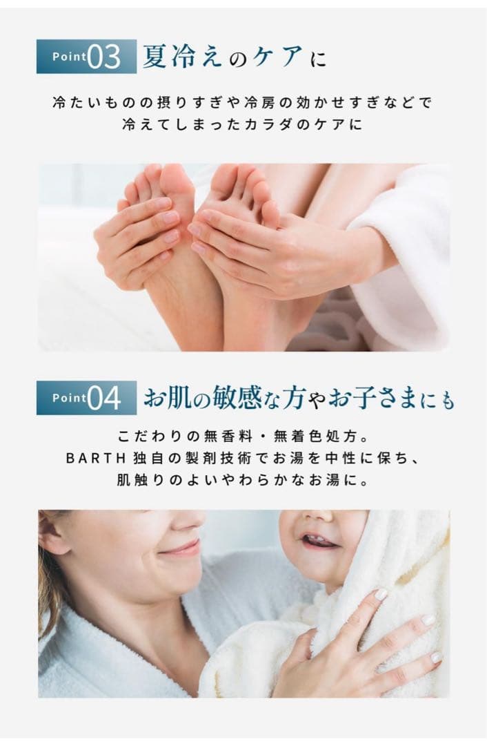 BARTH 中性重炭酸 入浴剤 90錠 (30回分) 発汗