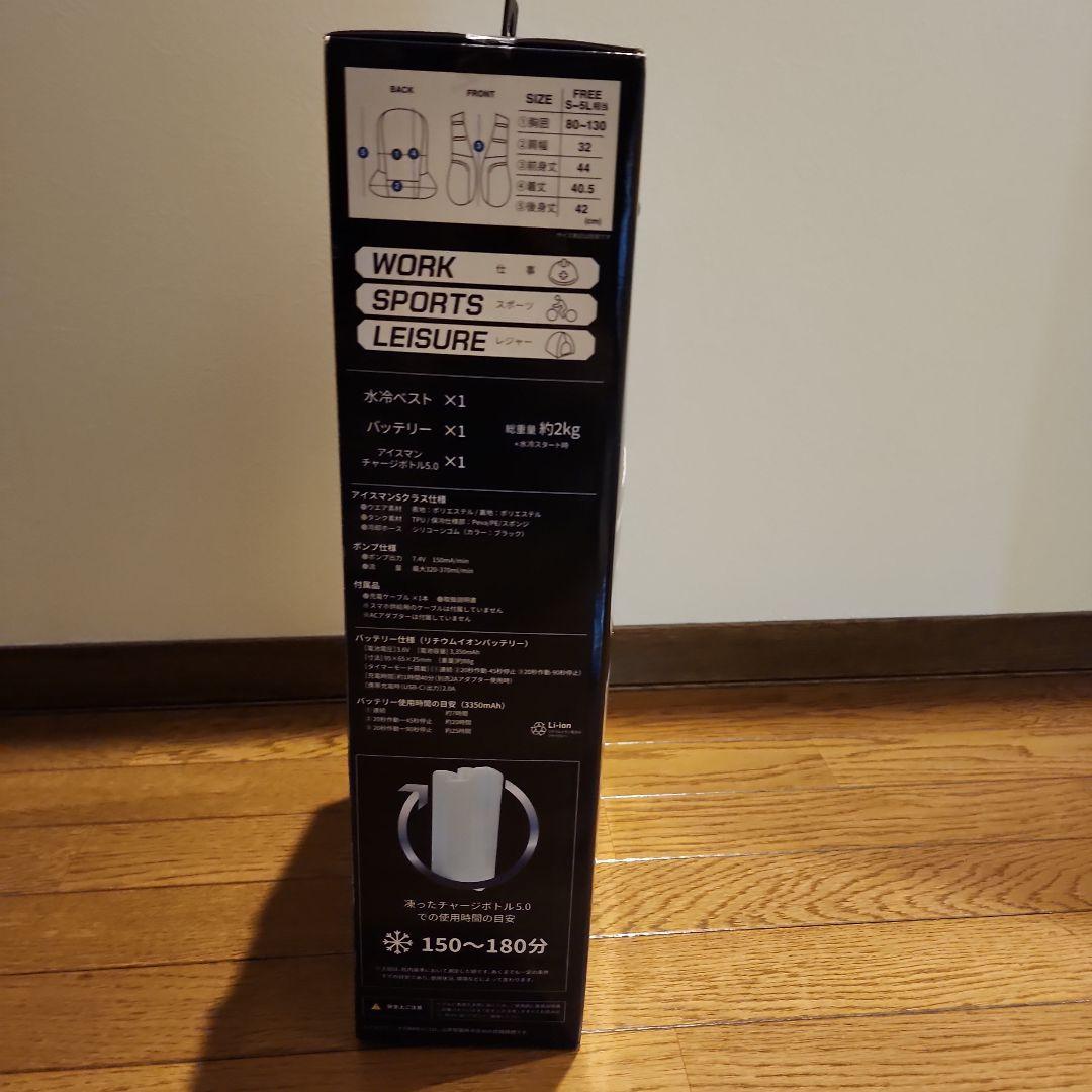 【未使用品】ICEMAN 冷却ベスト フルセット 最大-30℃