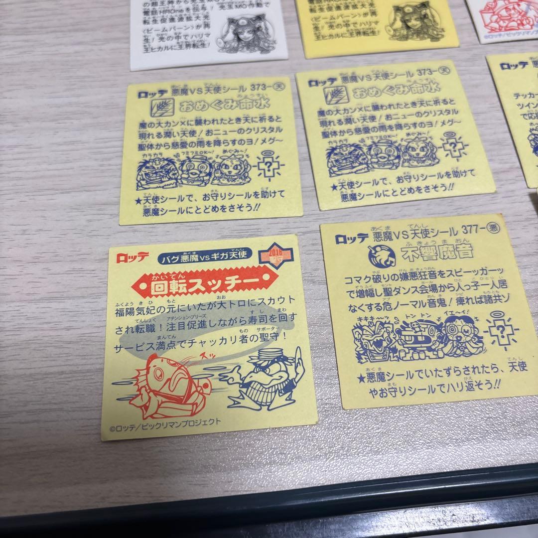 ビックリマンシール ホログラム加工 複数枚