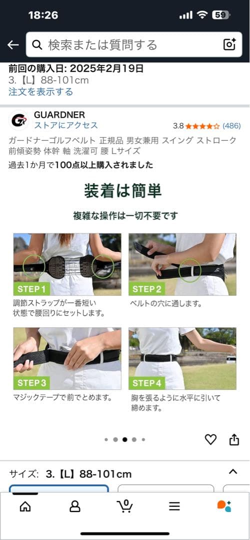 ガードナーゴルフベルト正規品　Lサイズ（88〜101cm）